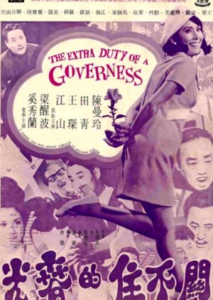 The Extra Duty of a Governess (1970) poster