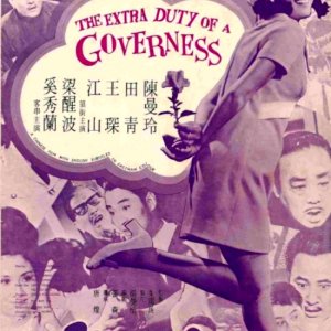 The Extra Duty of a Governess (1970)