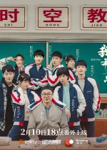 I Want To Be Brothers With You Special Chinese Drama photo