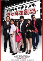 Kai Xin Ma Hua Ju Chang Chinese Drama photo