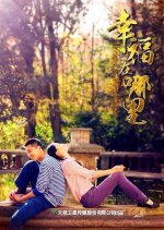 Where is happiness? Chinese Drama(2014) photo