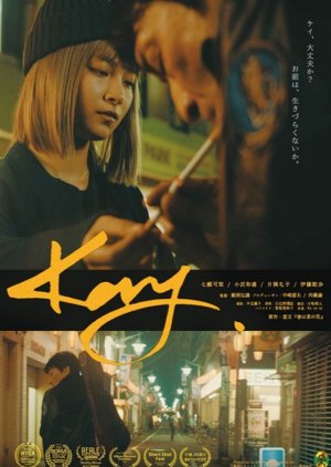 Kay (2022) poster