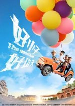 ​The Good Kid Chinese Movie photo
