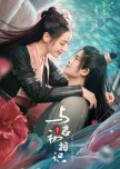 The Blue Whisper: Part 1 chinese drama review