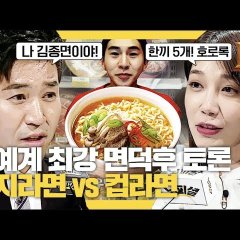 Brain-fficial Season 2 Korean TV Program photo