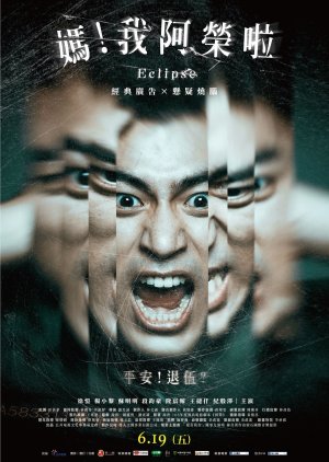 PTS Original: Eclipse (2020) poster