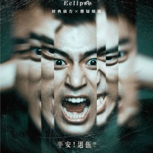 Eclipse (2020)