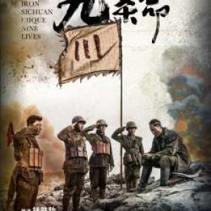 Iron Sichuan Clique Nine Lives (2020)