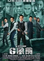 G Storm Hong Kong Movie photo
