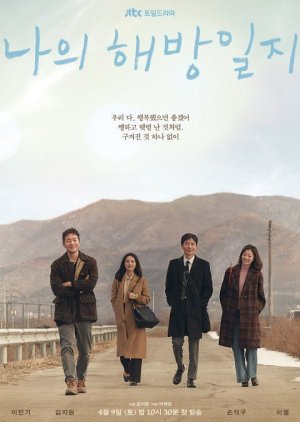 My Liberation Notes (2022) poster