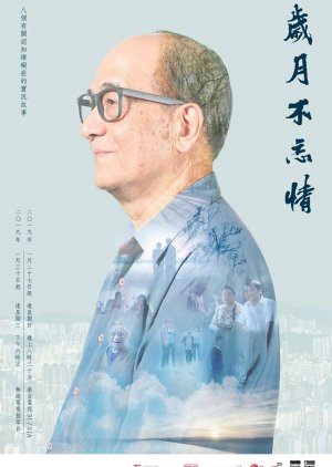 Sui Yuet But Mong Ching (2019) poster