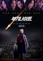 Boogie Nights Korean Movie photo