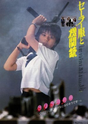 Sailor Suit and Machine Gun (1981) poster