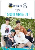 GGULlog.zam CIX: The King of the Seas Korean TV Program photo