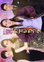 Atai no Elegance Japanese Drama photo