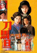 A Stage of Turbulence Hong Kong Drama photo