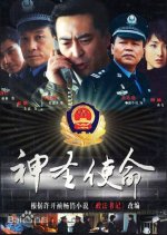 The Sacred Mission Chinese Drama photo