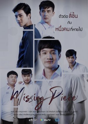 Missing Piece (2019) - cafebl.com