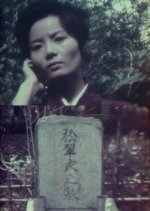 Remembrance Japanese Movie(1963) photo