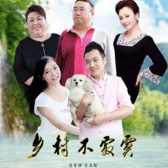 A Promising Land Chinese Movie photo