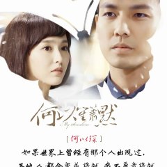 My Sunshine Chinese Drama photo