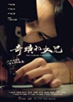 Let the Sunshine In Taiwanese Movie photo