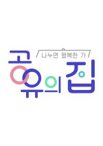 Sharing House Korean TV Program photo