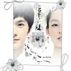 Flower Pinellia Chinese Drama photo