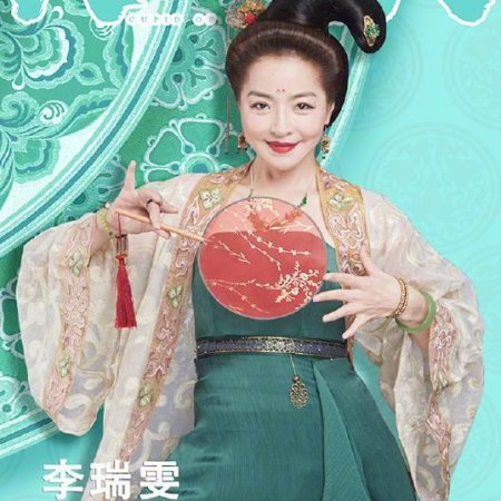 Cupid of Zhou Dynasty (2019)