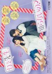 Nee Sensei, Shiranai no? japanese drama review