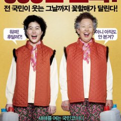 Miss Granny (2014) photo