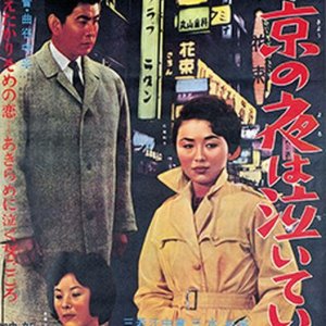Tears of a Tokyo Night (1961)