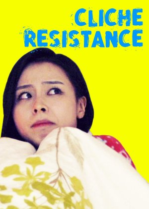 Cliche Resistance (2017) poster