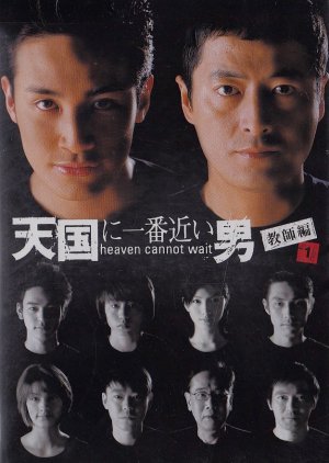 Tengoku ni Ichiban Chikai Otoko 2 (2001) poster