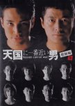 Tengoku ni Ichiban Chikai Otoko 2 japanese drama review