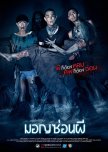 Ghost Ship thai movie review