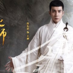 Wu Xin: The Monster Killer Chinese Drama photo