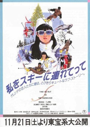 Take Me Out to the Snowland (1987) poster