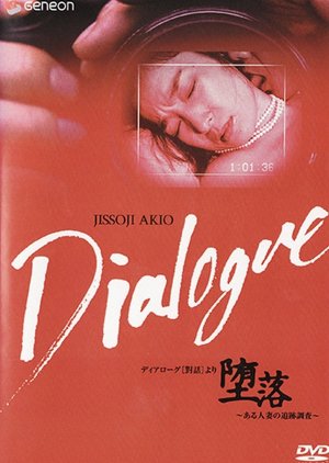 Dialogue (1992) poster