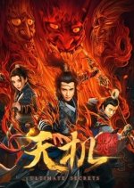 Ultimate Secrets Chinese Movie photo