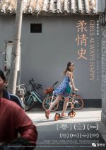 Girls Always Happy Chinese Movie photo