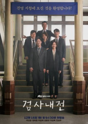 Diary of a Prosecutor (2019) poster