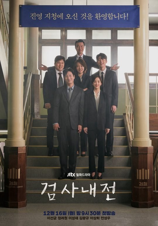 image poster from imdb - ​Diary of a Prosecutor (2019)