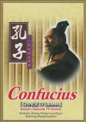Confucius (1991) poster