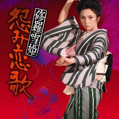Lady Snowblood 2: Love Song of Vengeance Japanese Movie photo