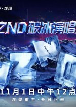 Who's the Murderer: NZND Concert Special