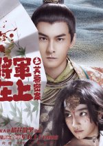 Mysterious Case of Furong Chinese Movie photo