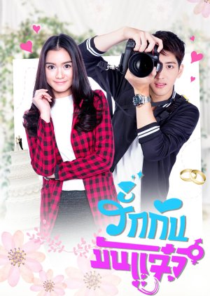 Ruk Kan Man Jaew (2018) poster