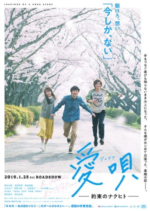 Ai Uta: Minha Promessa a Nakuhito (2019) poster