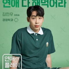 Love Playlist Season 3 Korean Drama photo